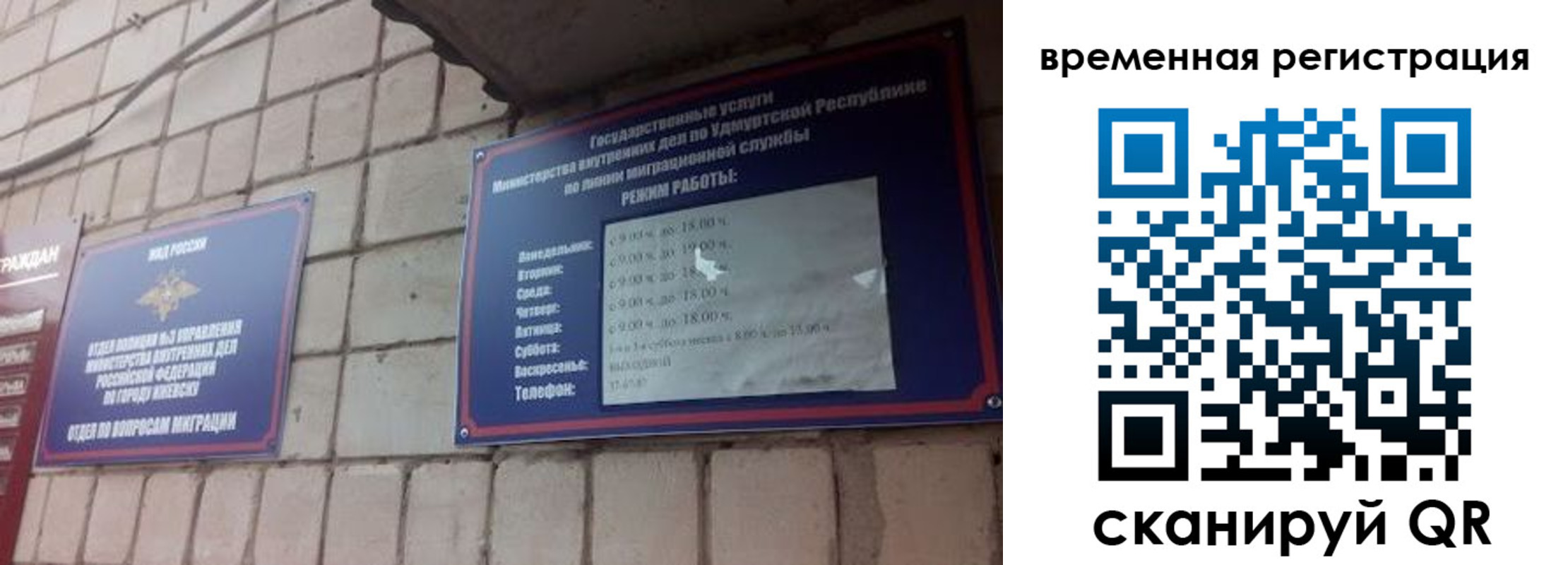 временная регистрация госуслуги в Советске