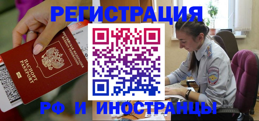 прописка паспорт в Советске