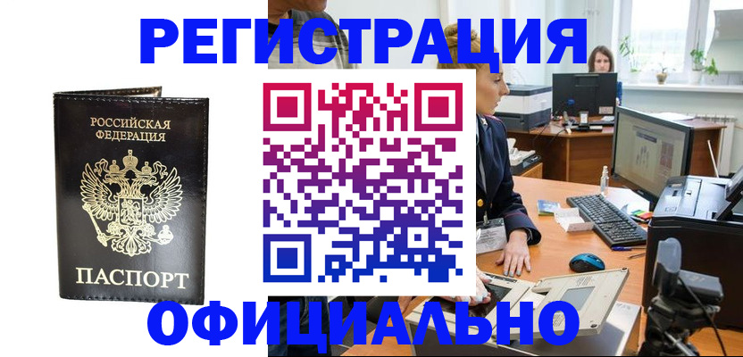 где прописаться в Советске