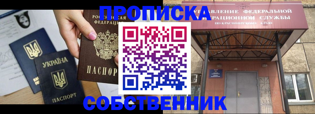 временная регистрация поиск в Советске